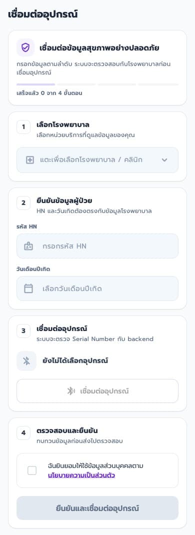 กด "เพิ่มผู้ใช้งาน" บนหน้าหลัก