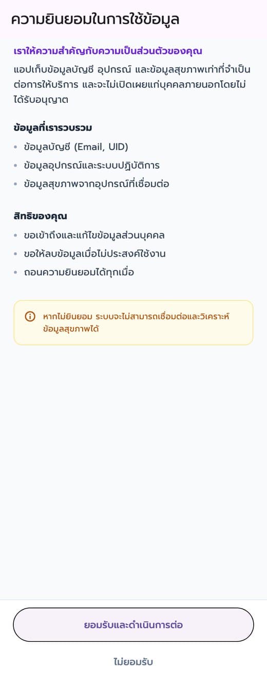 เข้าสู่ระบบด้วย Google / Apple: ภาพหน้าจอ