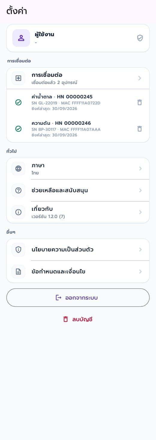 เปลี่ยนภาษา